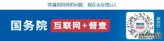 关于国务院第七次大督查发现部分地方和单位形式主义官僚主义典型问题的通报