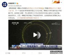 月球亮相的“织物版”国旗不简单