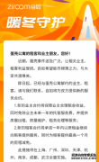 自如发布针对蛋壳租客业主扶持方案 最高减免一个月房租