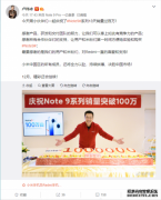 12月精彩继续！卢伟冰暗示小米11系列旗舰本月发布