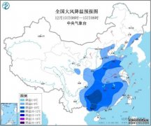 强冷空气今日继续南下，长江以南将出现降雪