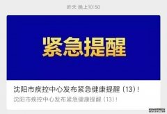 钟南山院士：新冠＂环境传人＂风险有多大？全国16个中风险地区都是哪？