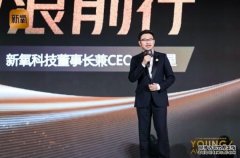 新氧科技CEO金星解码2021发力点：平台重构 精细运营