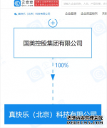 国美APP改名真快乐APP