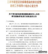 河北燕郊发现一密接人员！与固安阳性病例同一办公室工作