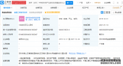 OPPO关联公司入股昆桥半导体科技产业股权投资基金