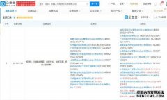 字节跳动关联公司入股盈合机器人