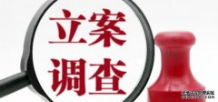 中国政法大学原副校长于志刚被调查 或涉“自主招生”腐败