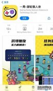 百度上线社交APP“一局” 可多人在线连麦