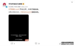 华为Mate X2铰链工艺再升级：实现内屏之间和转轴铰链的无缝闭合