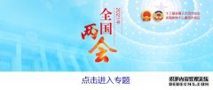 《政府工作报告》起草组：收到中国政府网有代表性网民建议1200多条