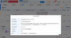 张大奕网店关联公司因以不合格产品冒充合格产品被行政处罚