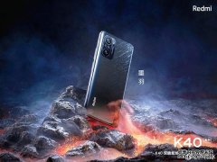 Redmi K40将支持DC调光：最贵直屏完美了