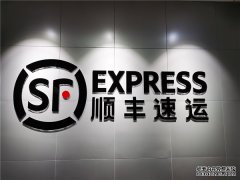 兼职骑手猝死无法获赔 顺丰：正跟家属积极协商 支持家属维权