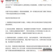 特斯拉回应“停车场事故”：未发现车辆制动系统的故障