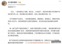 特斯拉车顶维权女车主称被恐吓 将公布特斯拉提供的不完整数据