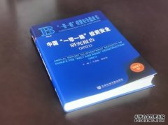 “一带一路”投资安全蓝皮书：巴基斯坦营商便利度逐年提升