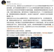 贾跃亭：在性能、奢华和科技综合评比中 FF 91战胜了奔驰S迈巴赫、库里南