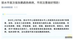 6人确诊，1人死亡！浙江一地首次报告这个病例！